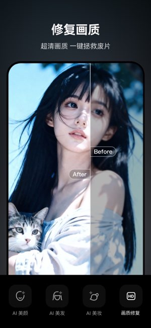 绘颜相机截图
