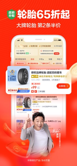 途虎养车截图