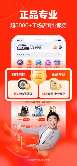 途虎养车截图
