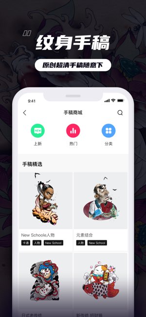 纹身大咖截图