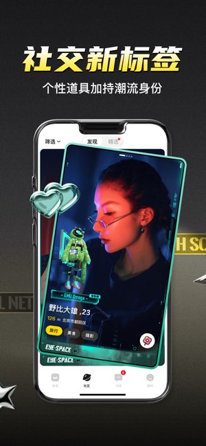 积目截图