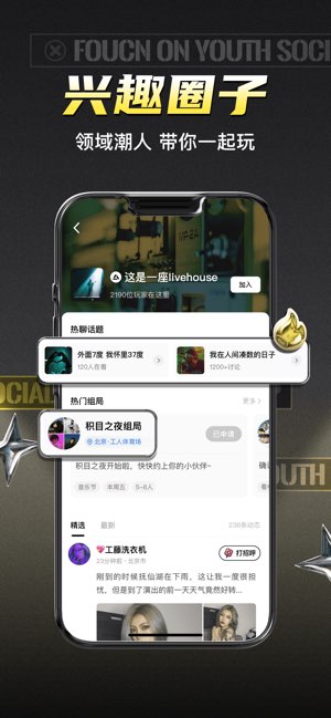 积目截图