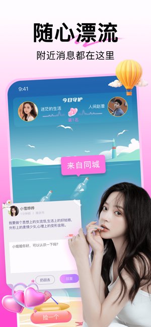 同城结伴截图