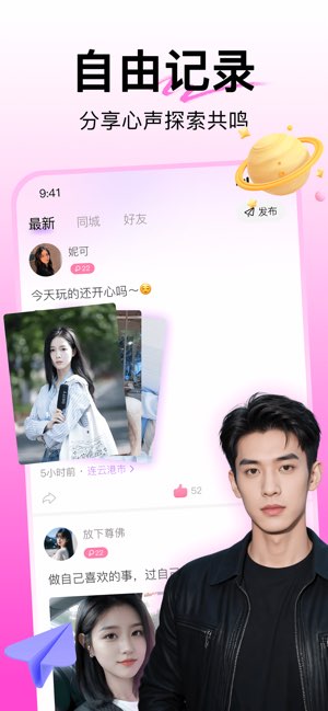 同城结伴截图