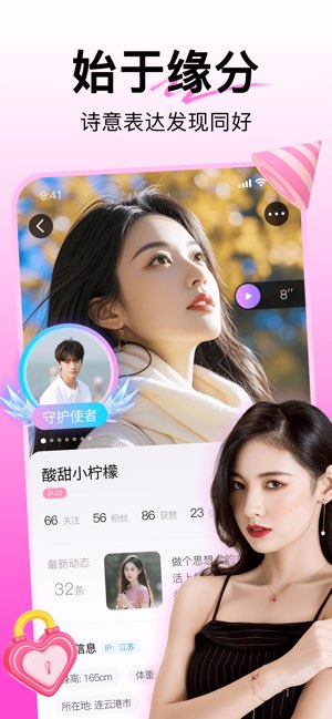 同城结伴截图