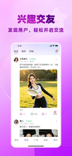 觅伊截图