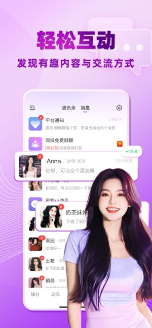 觅伊截图