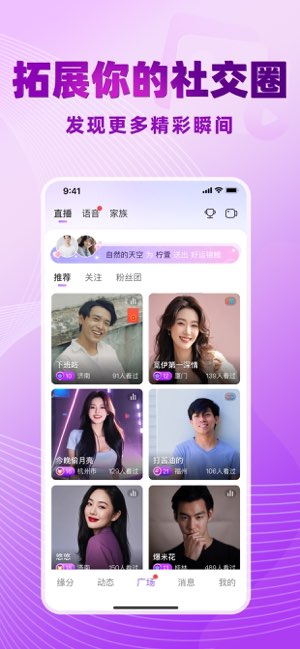 觅伊截图