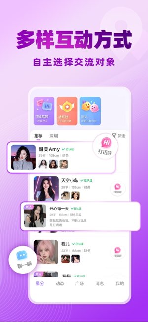 觅伊截图