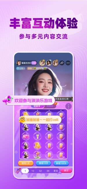 觅伊截图