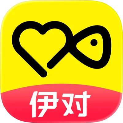 伊对