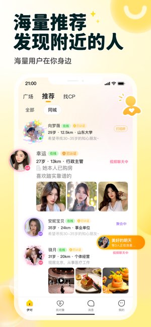 伊对截图