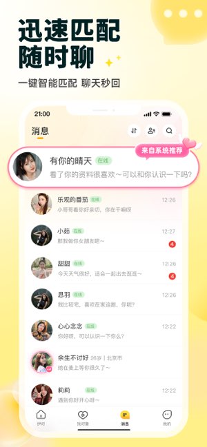 伊对截图