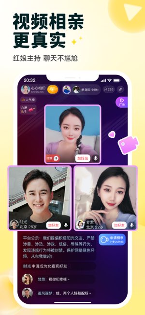 伊对截图