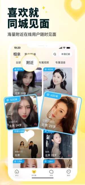 伊对截图