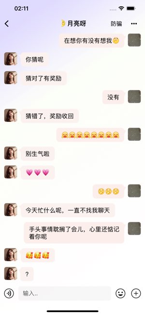 轻撩漂流瓶截图