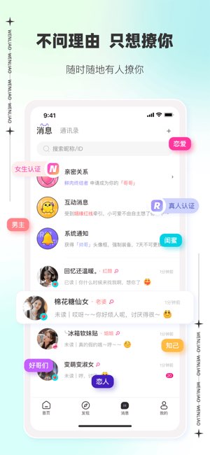 文撩截图