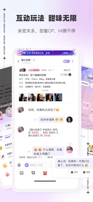 文撩截图
