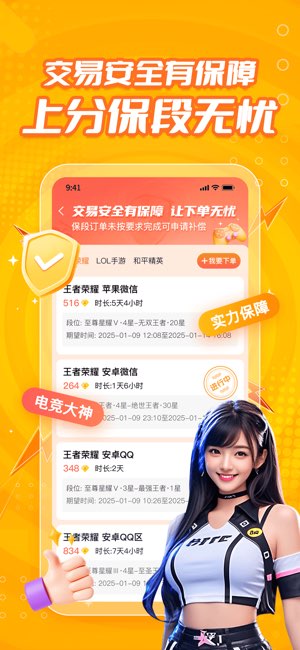 小鹿组队截图