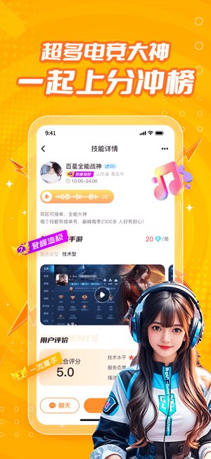 小鹿组队截图