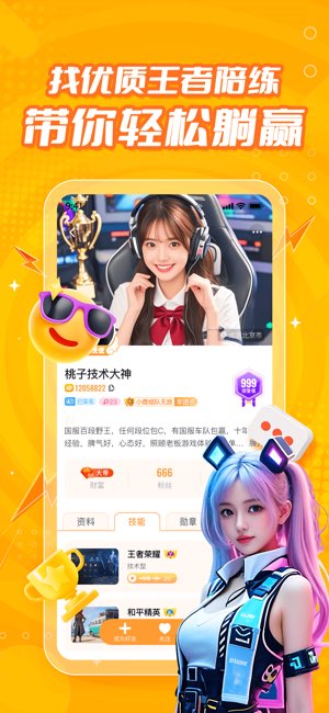 小鹿组队截图