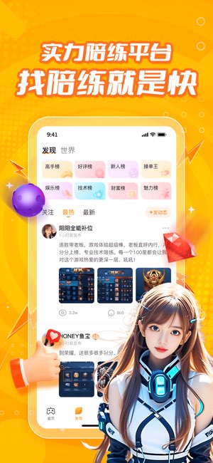 小鹿组队截图