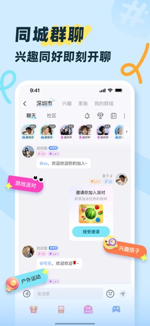 友趣截图