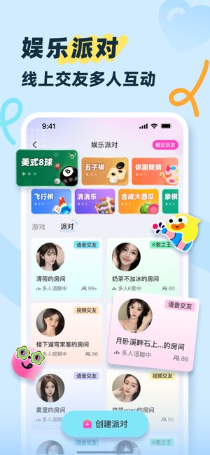 友趣截图