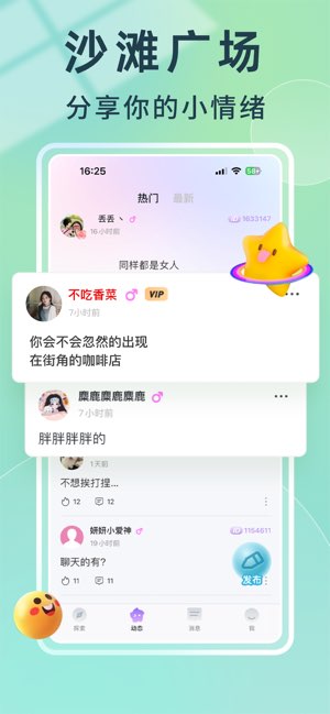 梦境漂流瓶截图