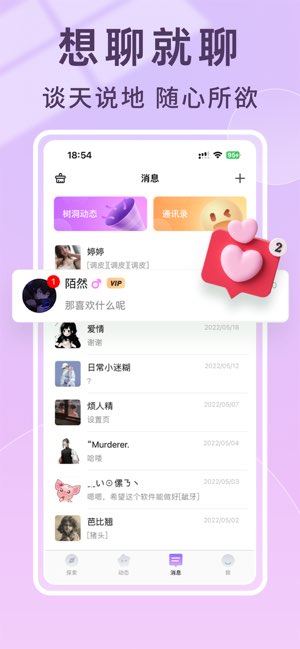 梦境漂流瓶截图