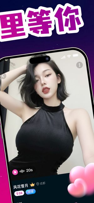 激情聊骚截图