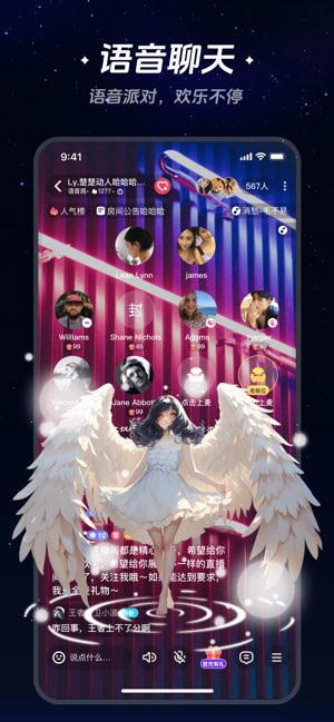 星空之遇截图