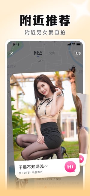 知聊截图