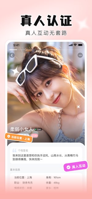 知聊截图