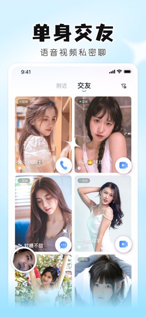 知聊截图