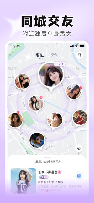 知聊截图