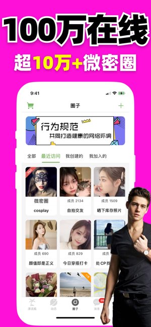 走心漂流瓶截图