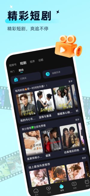思语截图