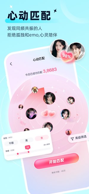 思语截图