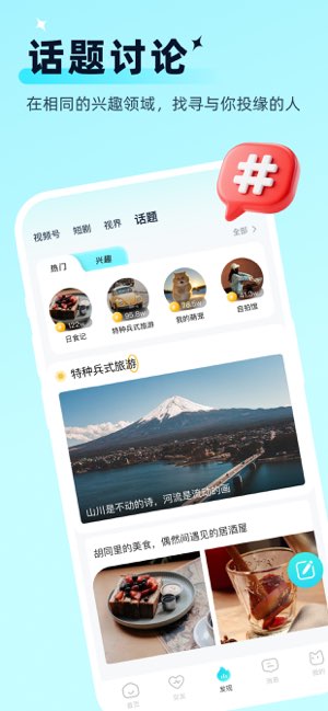 思语截图