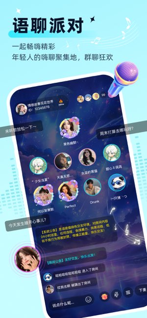 思语截图