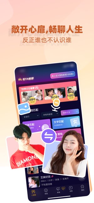树洞小酒馆截图