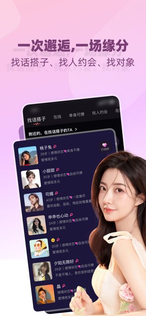 树洞小酒馆截图
