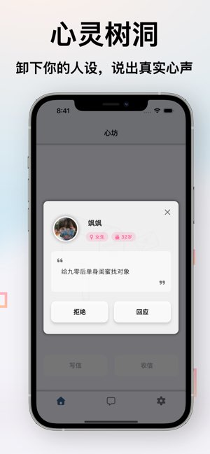 心坊截图
