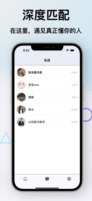 心坊截图