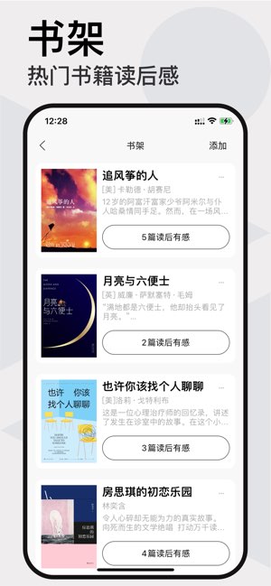 星星漂流瓶截图