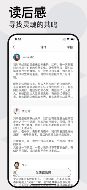 星星漂流瓶截图