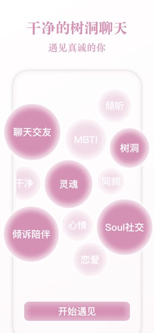 遇见夏天截图