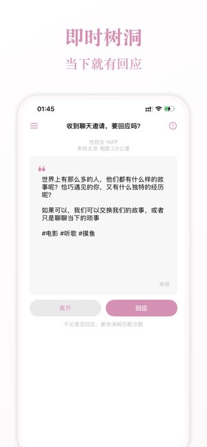 遇见夏天截图
