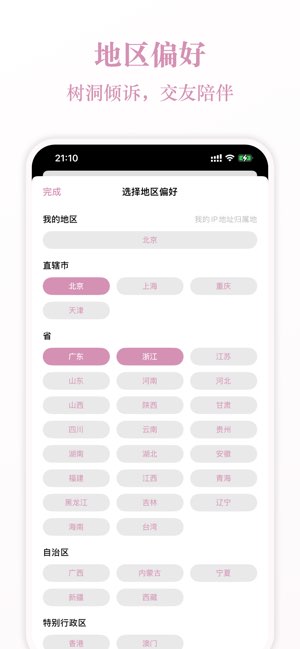 遇见夏天截图